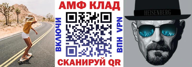Amphetamine VHQ  Шелехов 