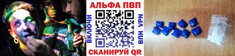 APVP кристаллы  Шелехов 