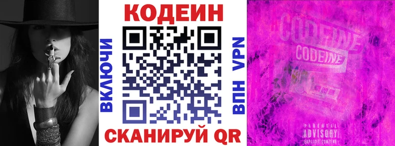 darknet наркотические препараты  Шелехов  Codein Purple Drank  наркошоп 