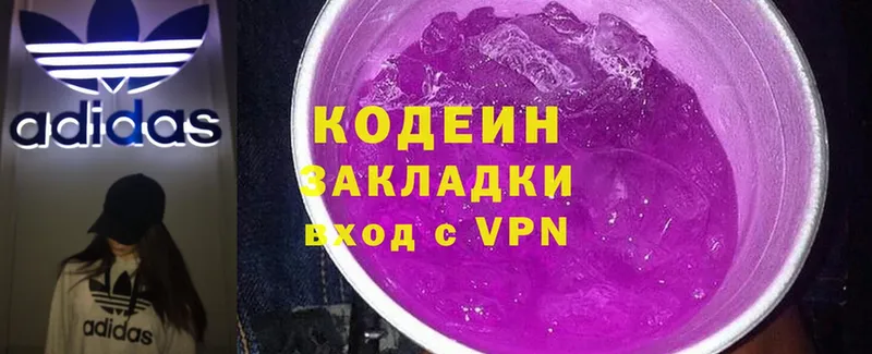 купить наркотик  нарко площадка Telegram  Codein Purple Drank  Шелехов 