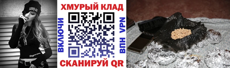 купить наркоту  МЕГА онион  ГЕРОИН афганец  Шелехов 