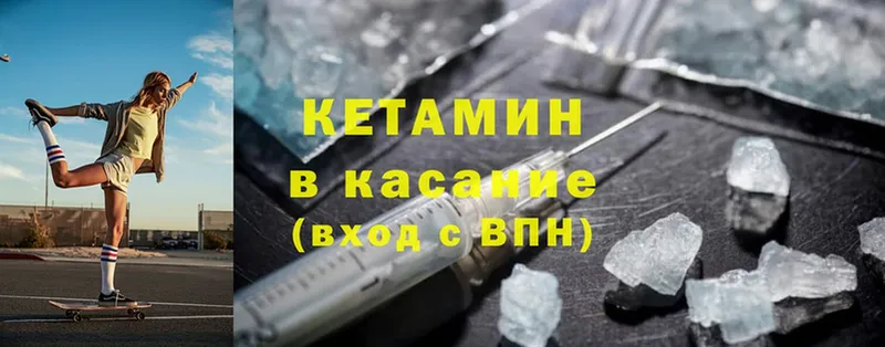 КЕТАМИН ketamine  мега ССЫЛКА  Шелехов  дарнет шоп 