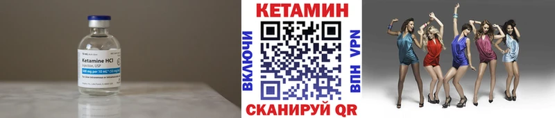 КЕТАМИН VHQ  блэк спрут сайт  Шелехов 