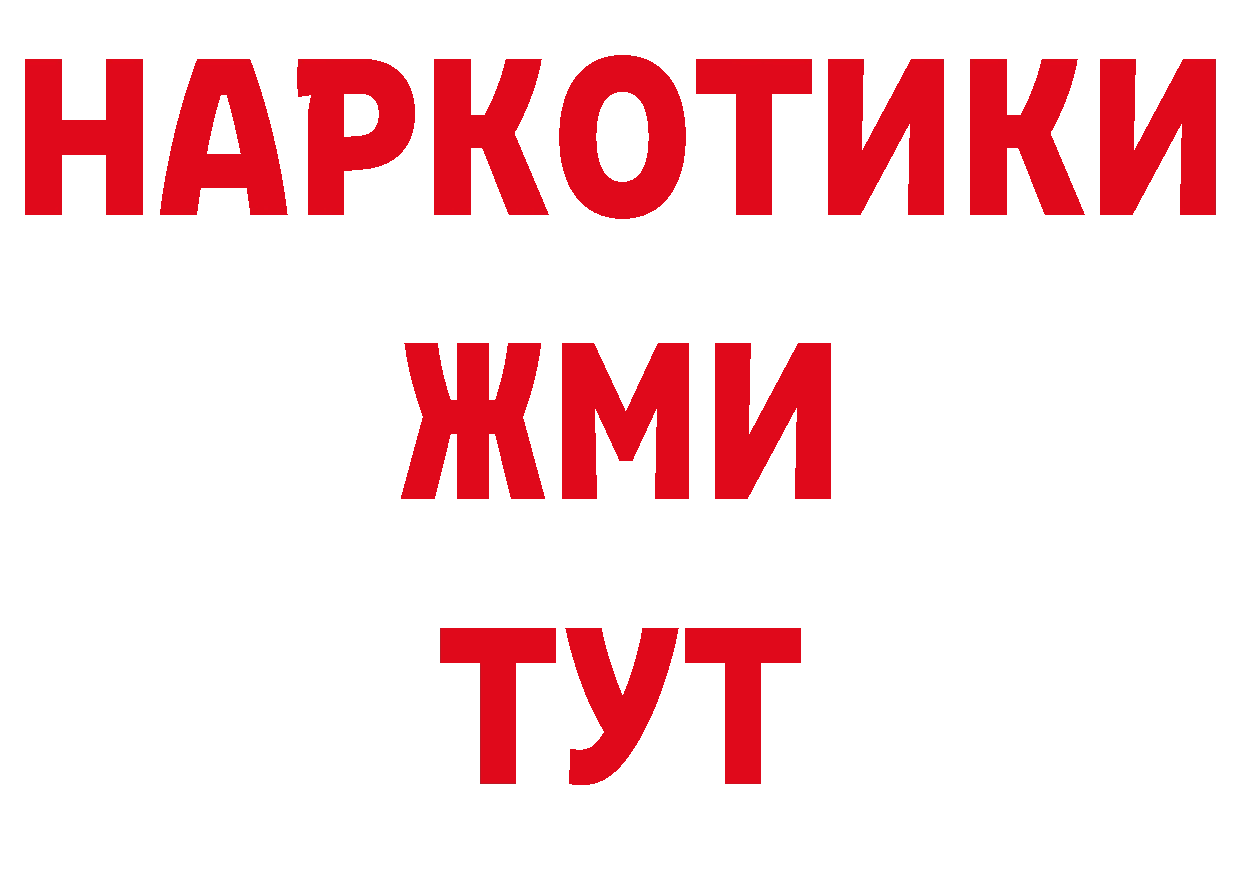 КОКАИН Перу зеркало площадка гидра Шелехов