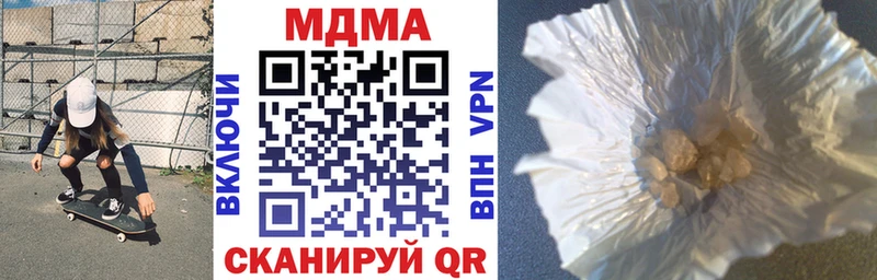 MDMA молли  Шелехов 