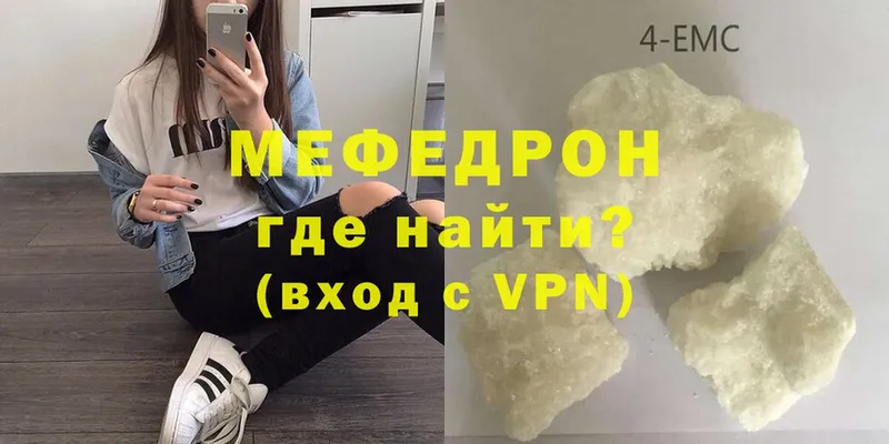 МЯУ-МЯУ mephedrone  это Telegram  Шелехов  закладки 