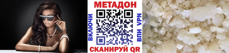 Метадон VHQ  ссылка на мегу зеркало  Шелехов 