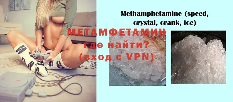 МЕТАМФЕТАМИН Methamphetamine Шелехов